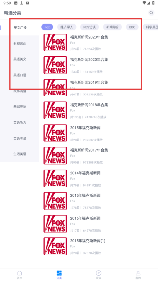 伴学英语听力