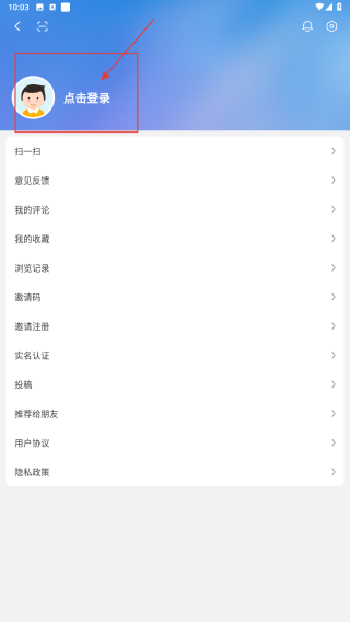 智慧盐城客户端