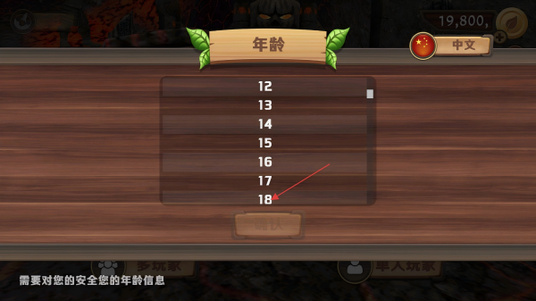 巨龙模拟器