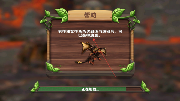 巨龙模拟器