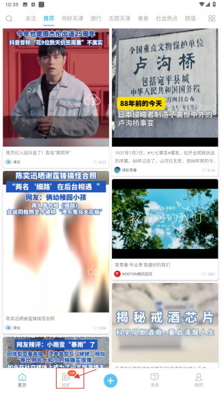 津抖云