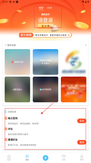津抖云