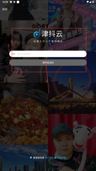 津抖云