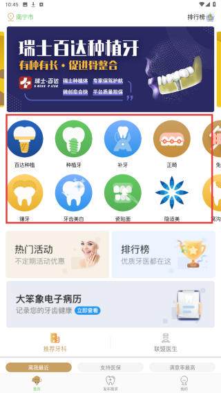 大笨象