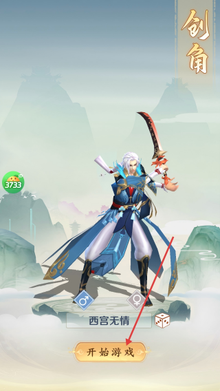 御剑灵域