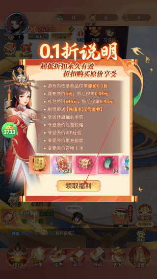 御剑灵域