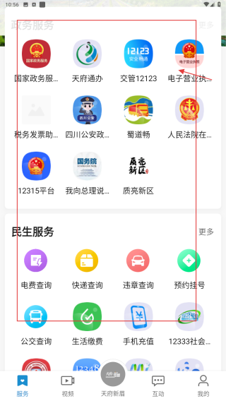 天府新眉