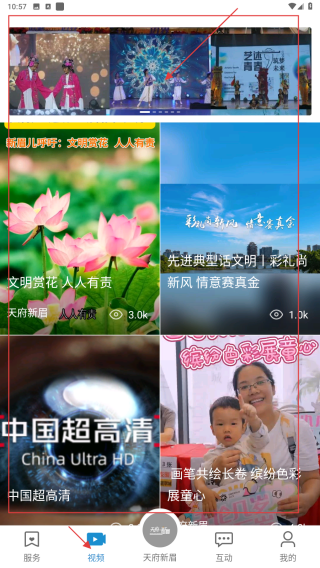 天府新眉