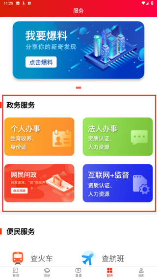凤凰融媒