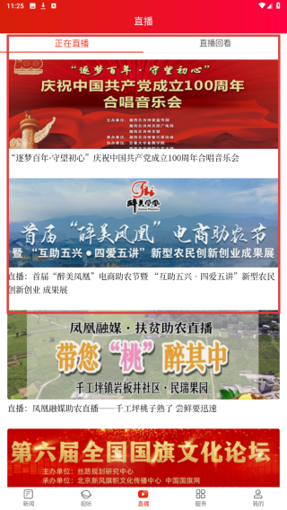 凤凰融媒