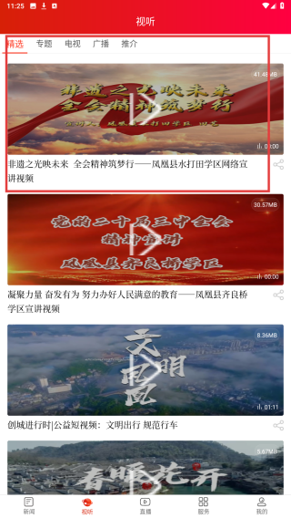 凤凰融媒