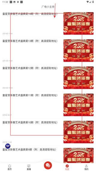 今日运城