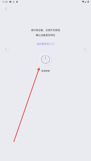 风扇遥控器