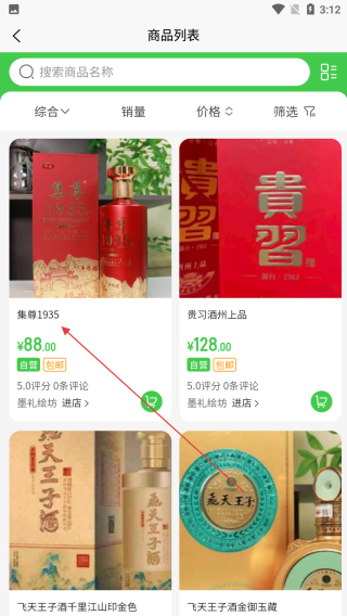 云折优商城