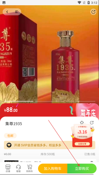 云折优商城
