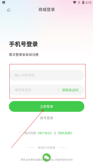 云折优商城