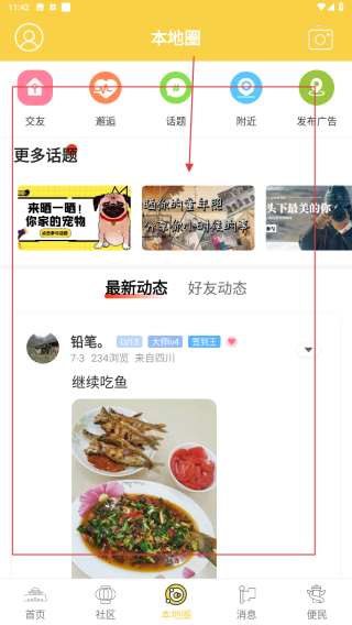 宜宾零距离