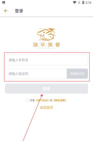 瑞辛美誉