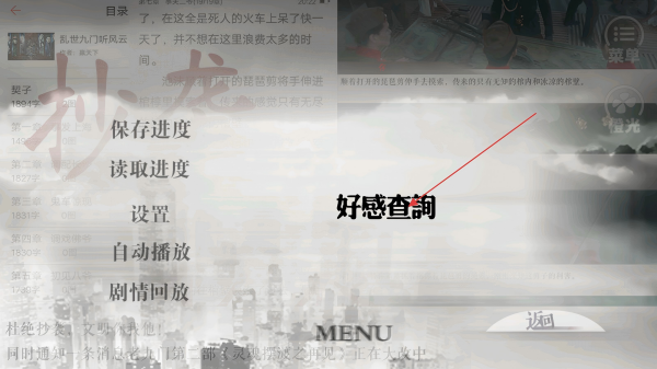 老九门之怨缘