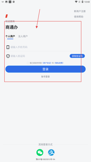 商通办