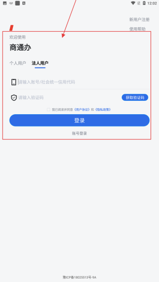 商通办