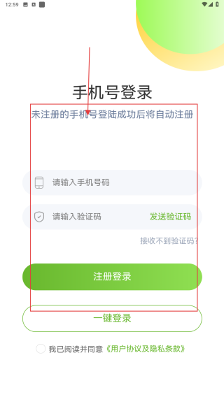 城发惠民宝
