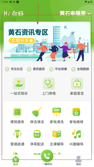 城发惠民宝