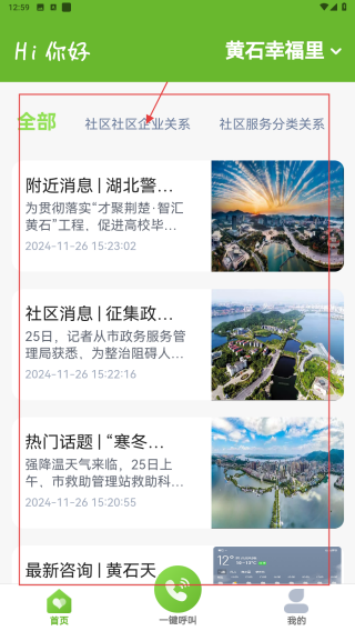 城发惠民宝