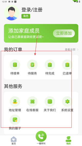 城发惠民宝