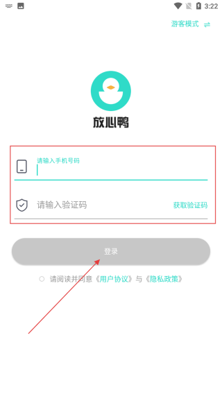 放心鸭
