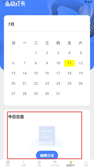 计步龙行通