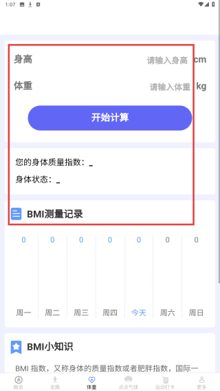 计步龙行通
