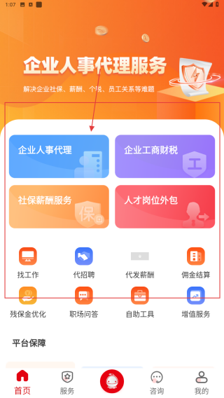 小豆企服