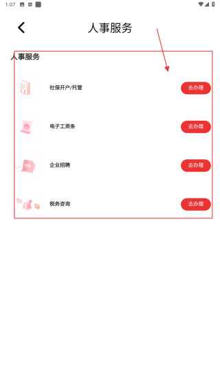 小豆企服