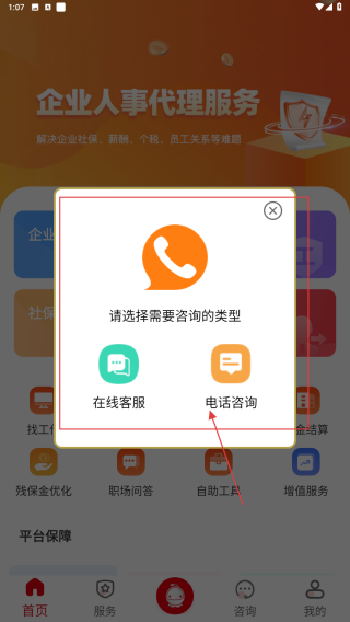 小豆企服