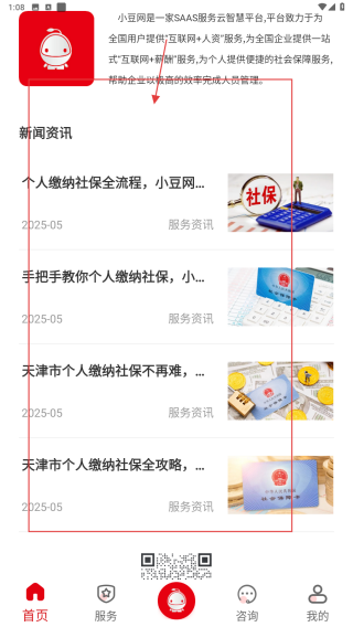 小豆企服