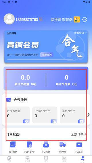 合气网