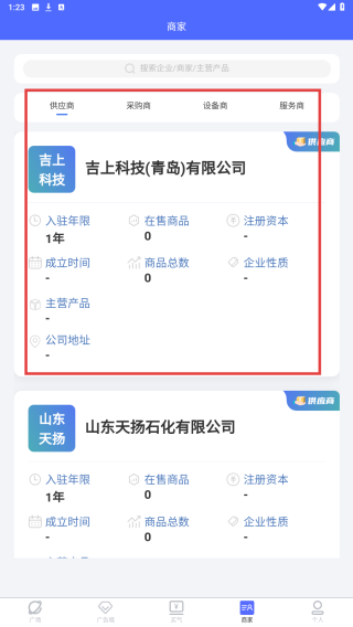 合气网