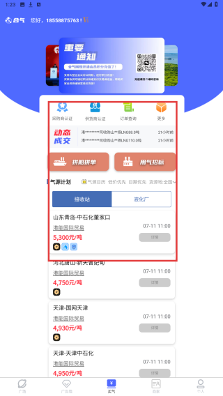 合气网