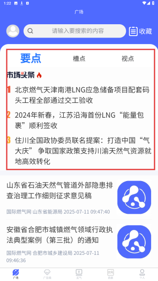 合气网