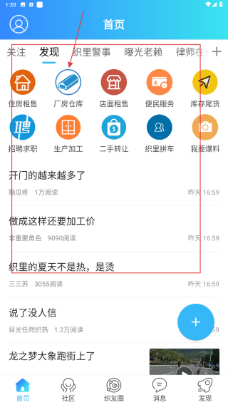 大织里平台