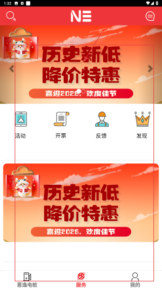 恩逸电桩