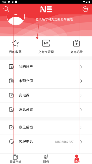 恩逸电桩