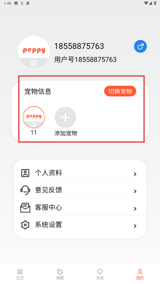 宠悦悦