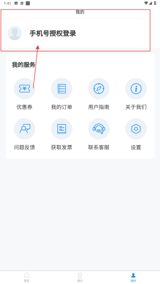 易妥妥搬家