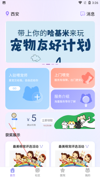 一起铲