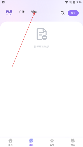 一起铲