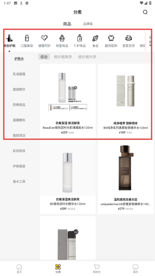 海橙嗨选