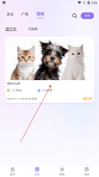 一起铲