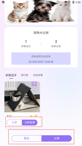 一起铲
